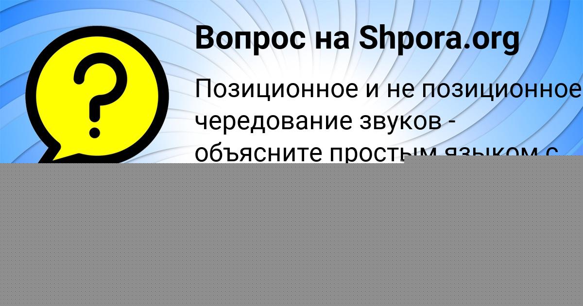 Картинка с текстом вопроса от пользователя RITA NIKOLAENKO