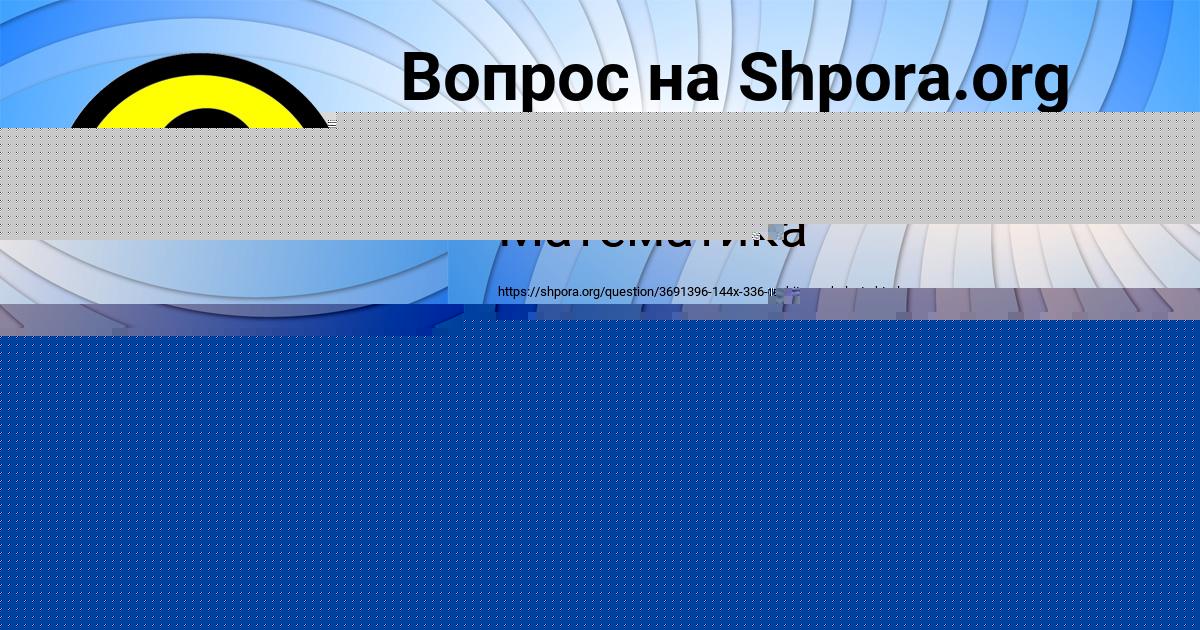 Картинка с текстом вопроса от пользователя ЯНА СЕМИКОЛЕННЫХ