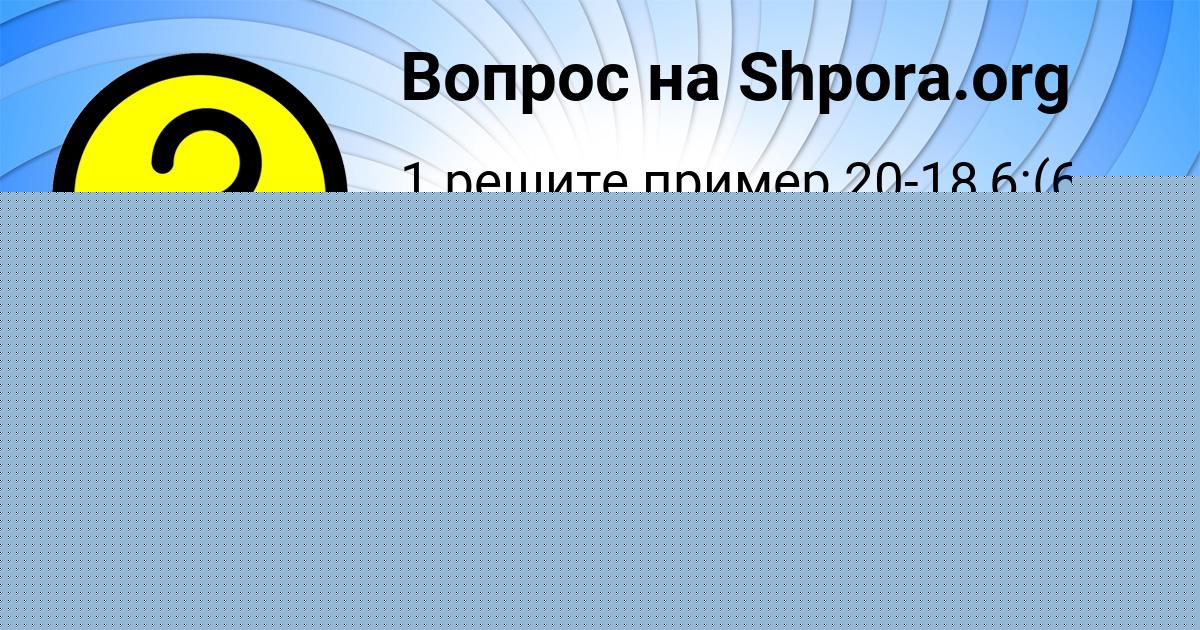 Картинка с текстом вопроса от пользователя Алиса Кухаренко