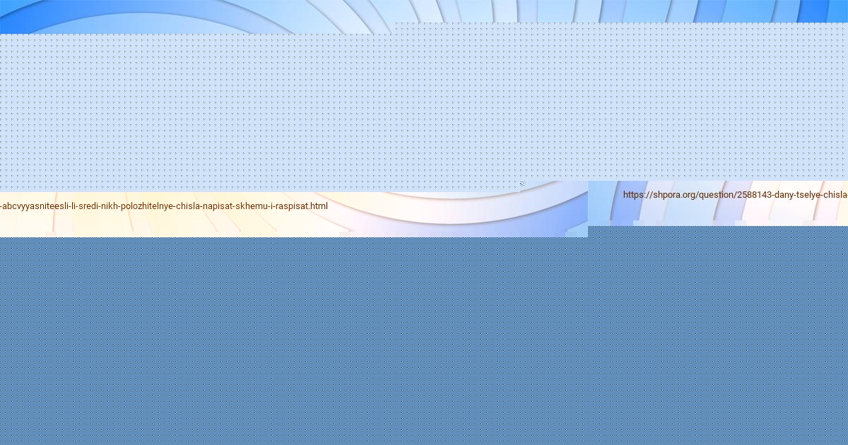 Картинка с текстом вопроса от пользователя Коля Кузьменко