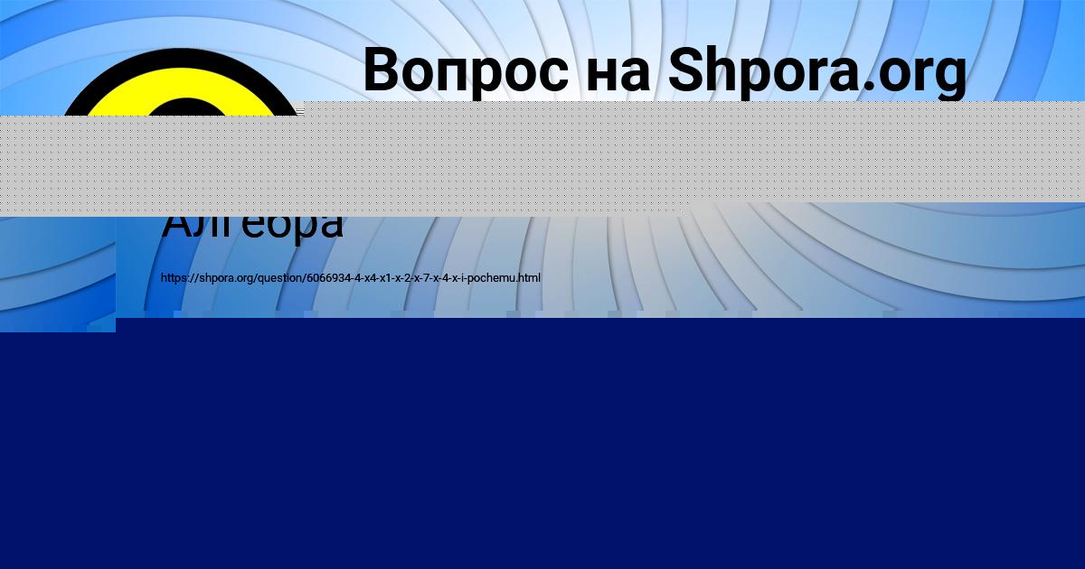 Картинка с текстом вопроса от пользователя Тарас Терешков