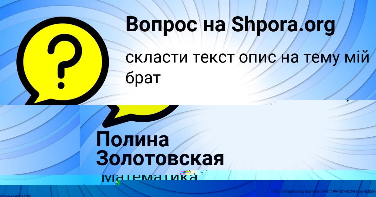 Картинка с текстом вопроса от пользователя АЛЁНА БАБУРКИНА