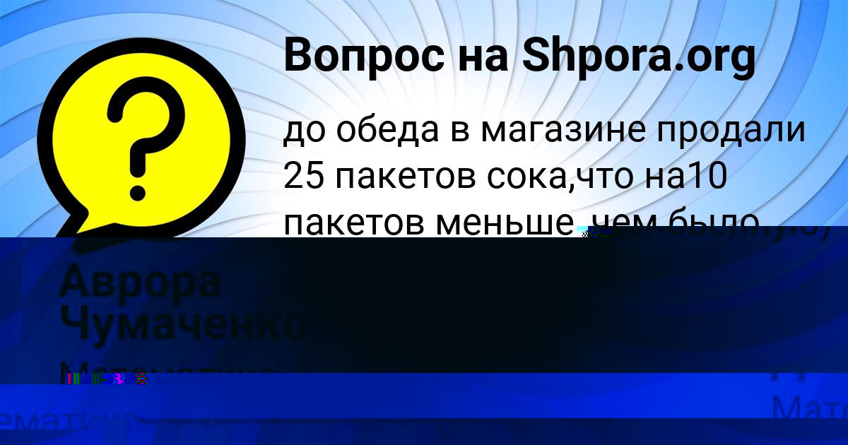 Картинка с текстом вопроса от пользователя ИННА ДМИТРИЕВА