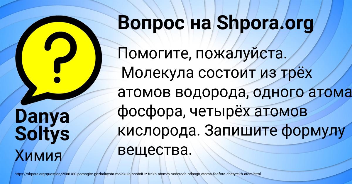 Картинка с текстом вопроса от пользователя Danya Soltys