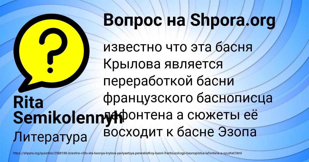 Картинка с текстом вопроса от пользователя Rita Semikolennyh