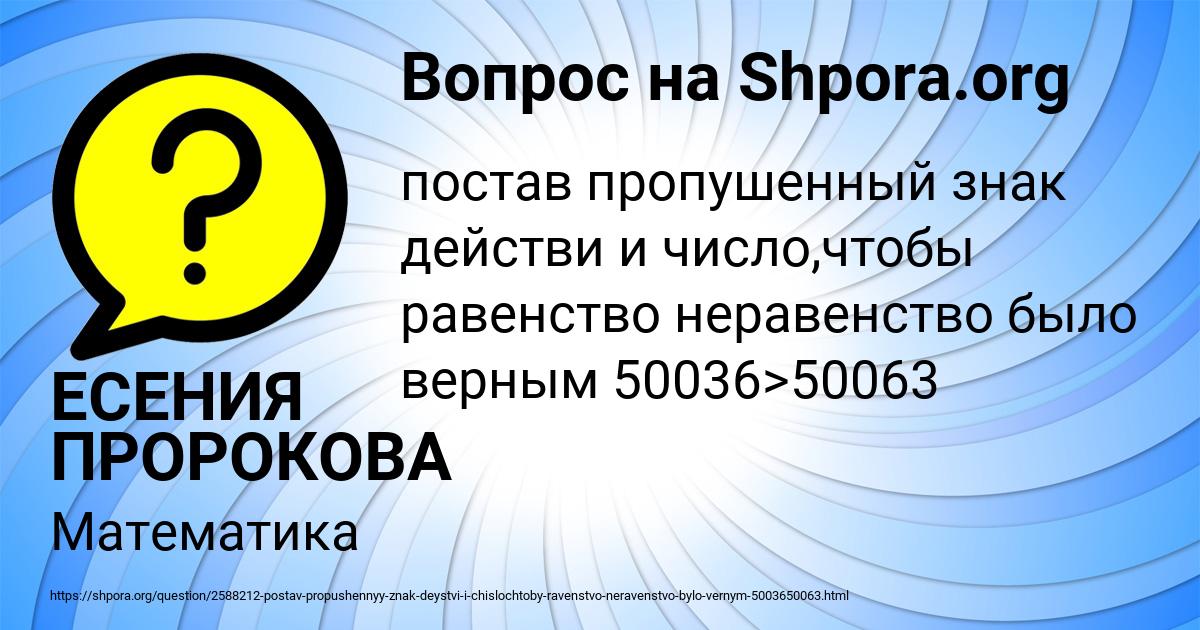 Картинка с текстом вопроса от пользователя ЕСЕНИЯ ПРОРОКОВА
