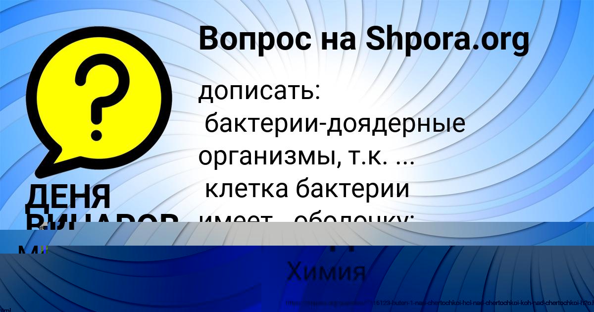 Картинка с текстом вопроса от пользователя Гульназ Вил