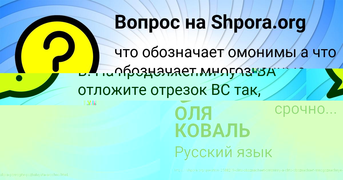 Картинка с текстом вопроса от пользователя ОЛЯ КОВАЛЬ