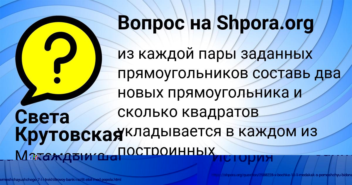 Картинка с текстом вопроса от пользователя Inna Lyashenko