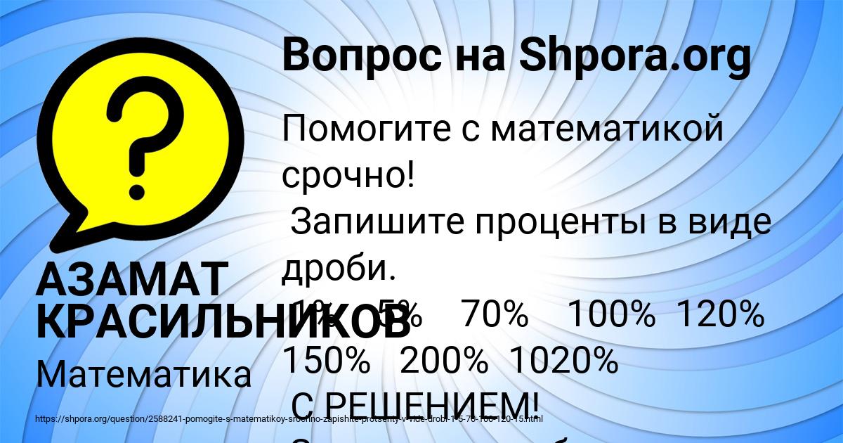 Картинка с текстом вопроса от пользователя АЗАМАТ КРАСИЛЬНИКОВ