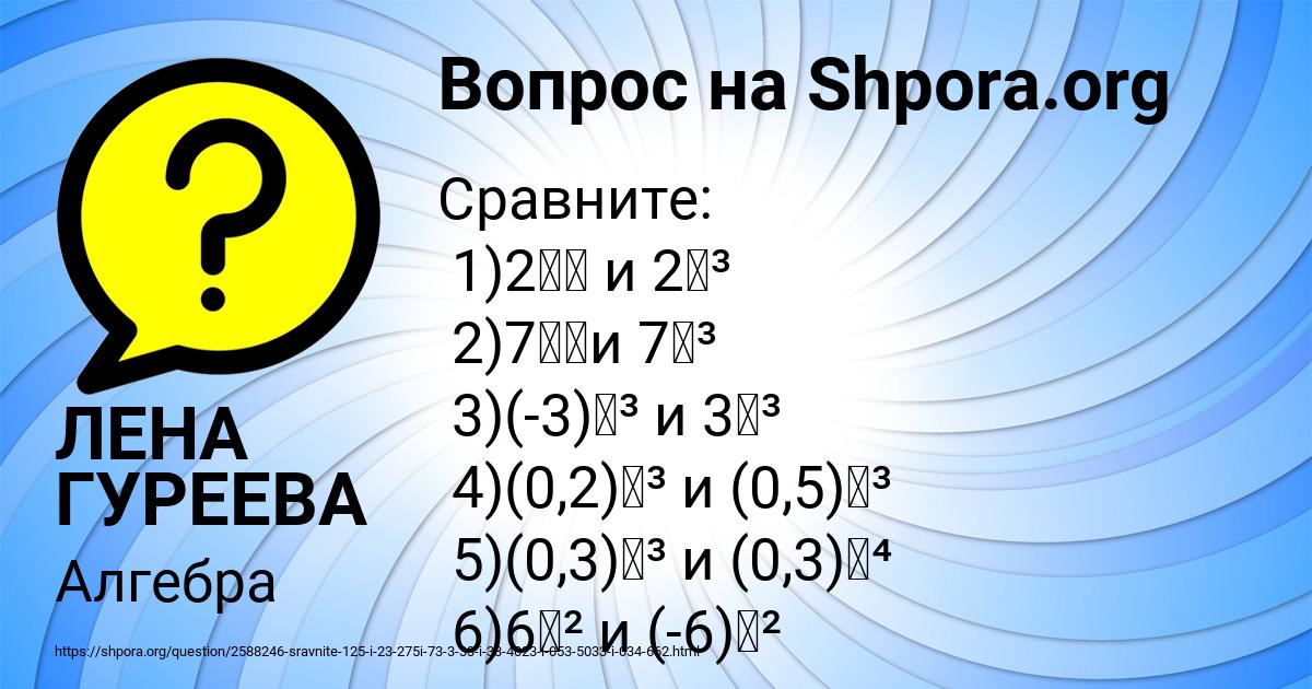 Картинка с текстом вопроса от пользователя ЛЕНА ГУРЕЕВА