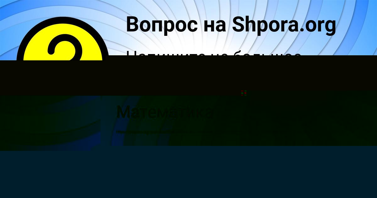 Картинка с текстом вопроса от пользователя КАТЮША АЛЁШИНА