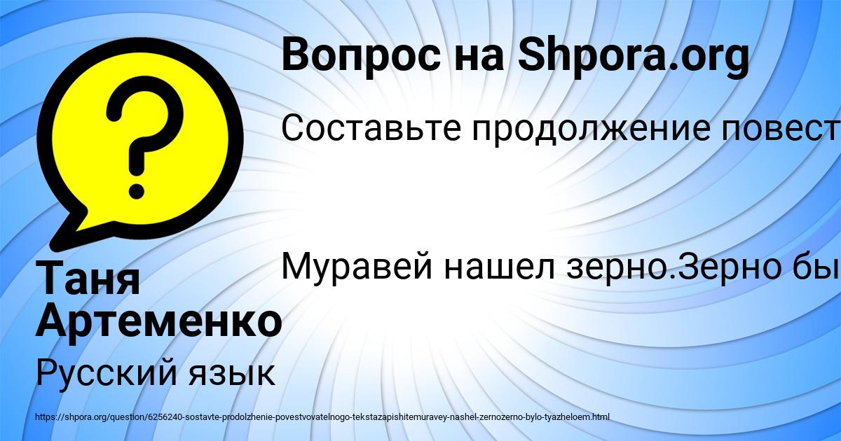 Картинка с текстом вопроса от пользователя Олеся Поташева