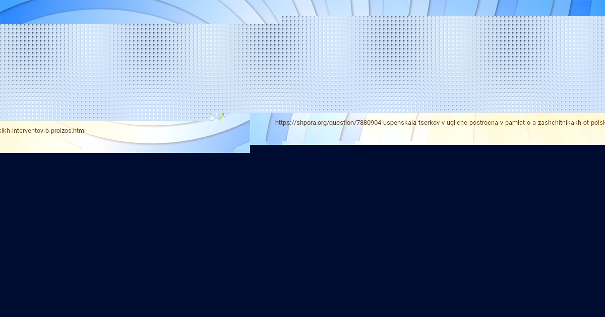 Картинка с текстом вопроса от пользователя Ростик Емцев