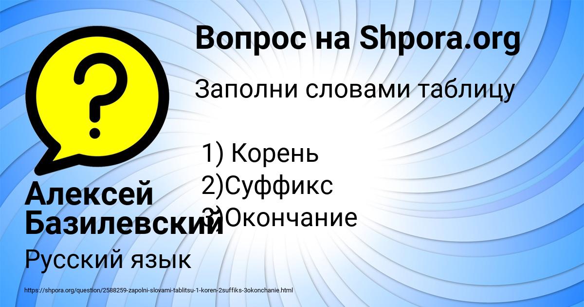 Картинка с текстом вопроса от пользователя Алексей Базилевский