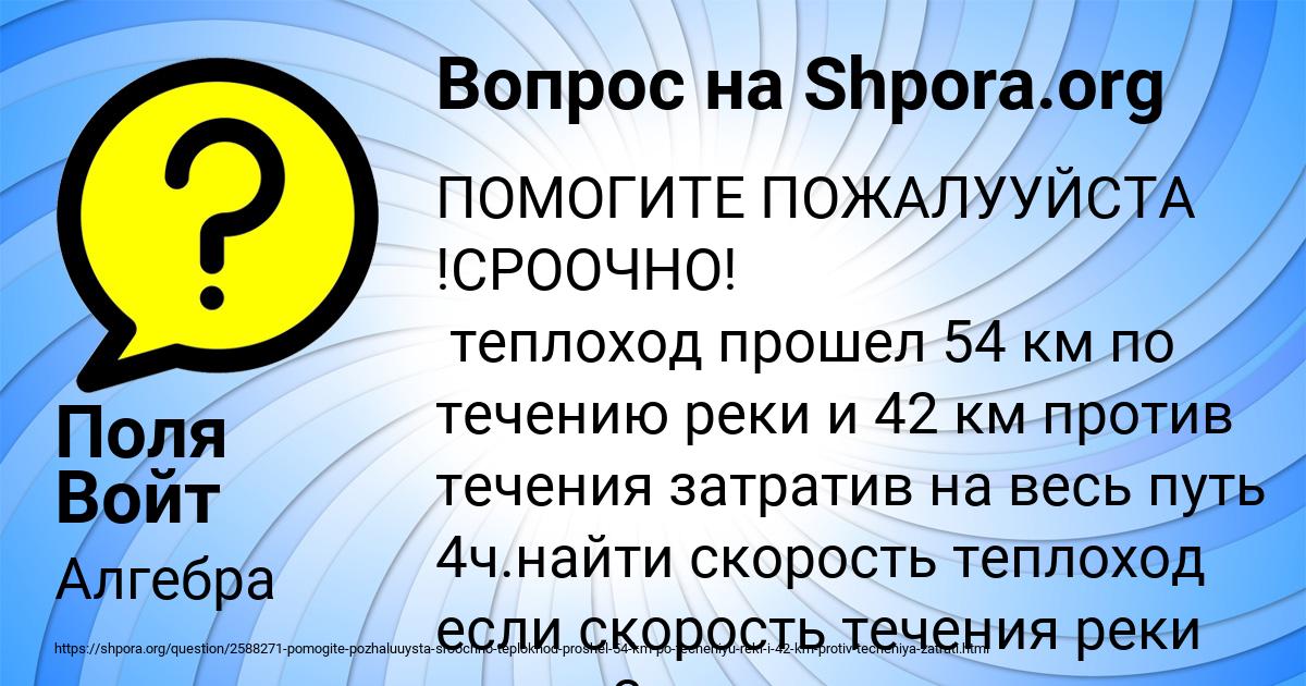 Картинка с текстом вопроса от пользователя Поля Войт