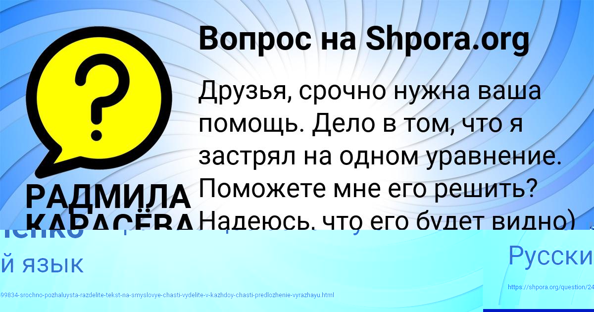Картинка с текстом вопроса от пользователя РАДМИЛА КАРАСЁВА