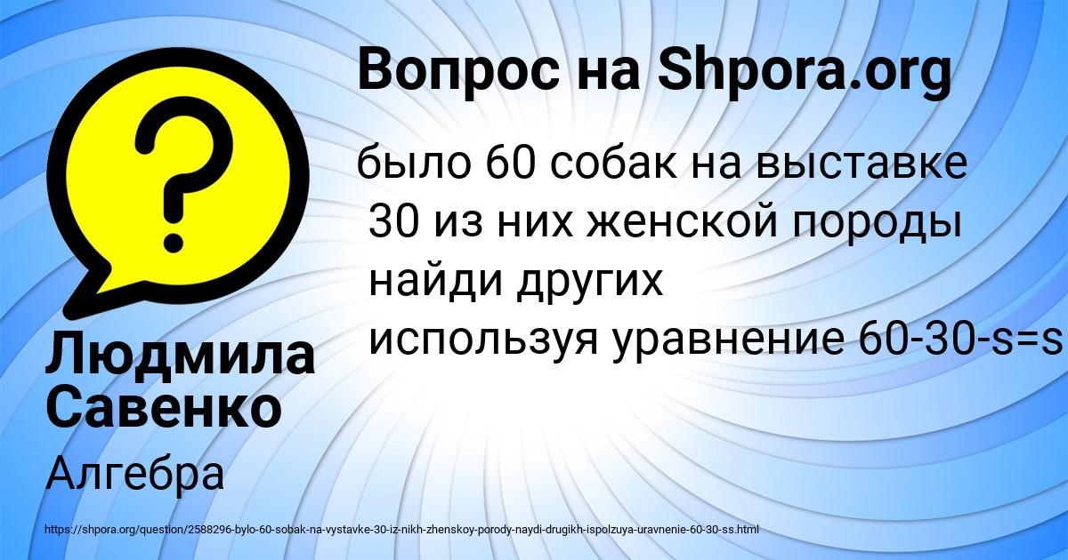 Картинка с текстом вопроса от пользователя Людмила Савенко