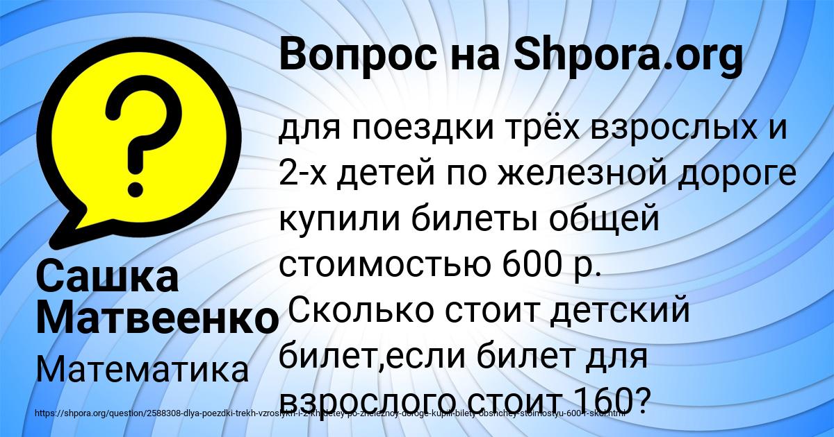 Картинка с текстом вопроса от пользователя Сашка Матвеенко