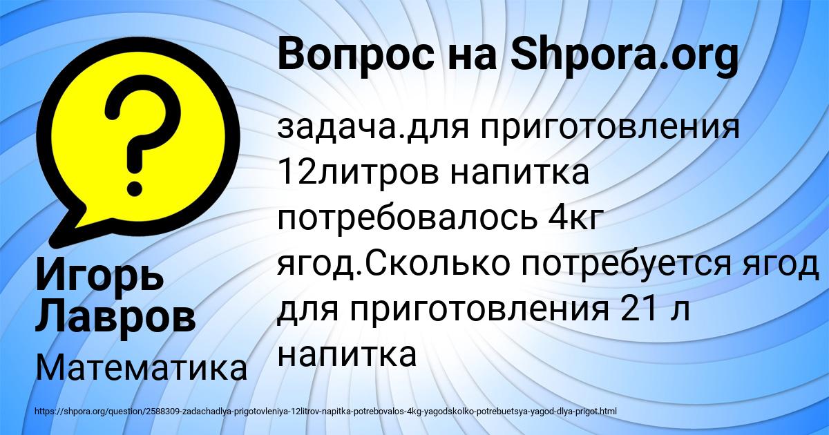 Картинка с текстом вопроса от пользователя Игорь Лавров