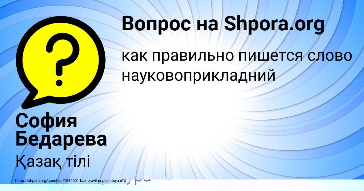 Картинка с текстом вопроса от пользователя INNA KRUTOVSKAYA