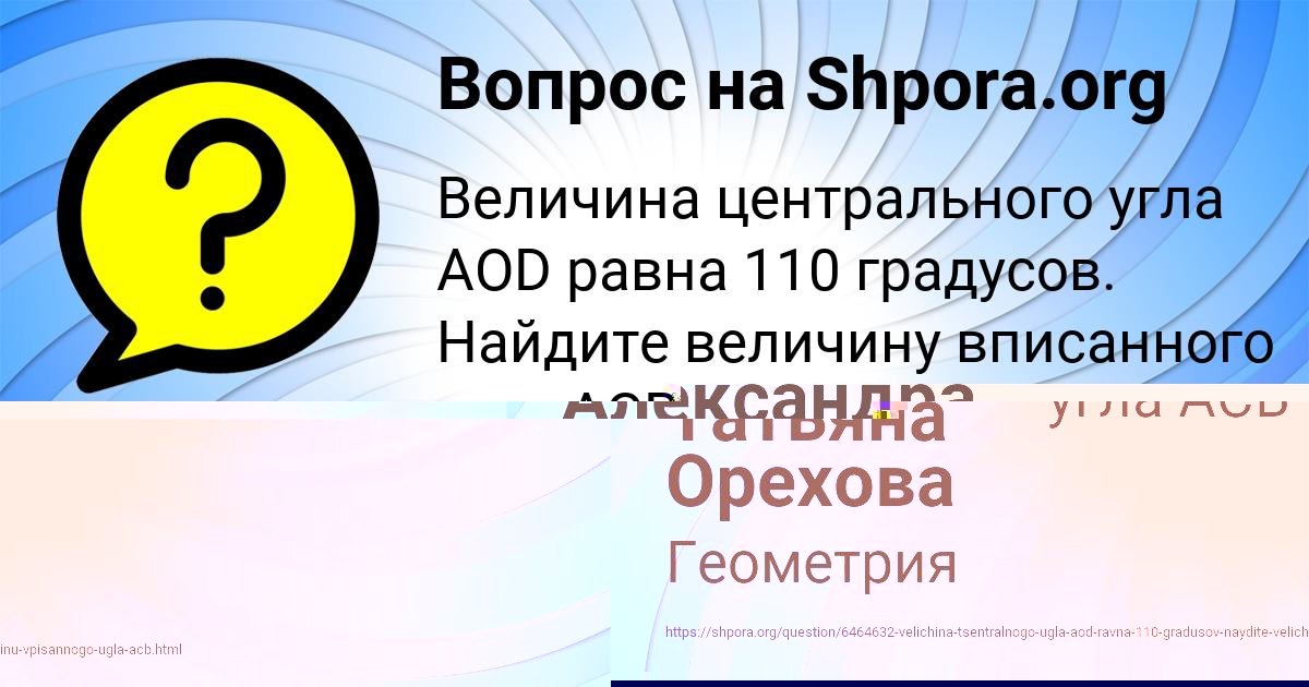Картинка с текстом вопроса от пользователя Радик Забаев