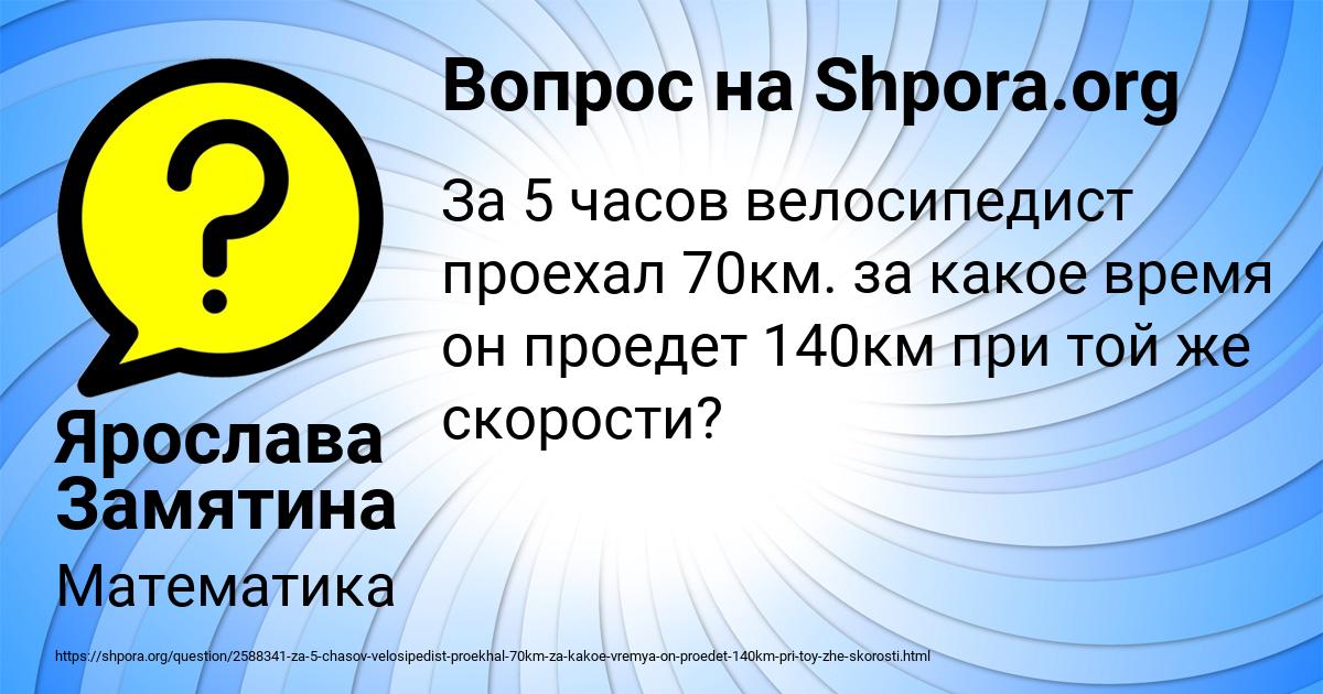 Картинка с текстом вопроса от пользователя Ярослава Замятина