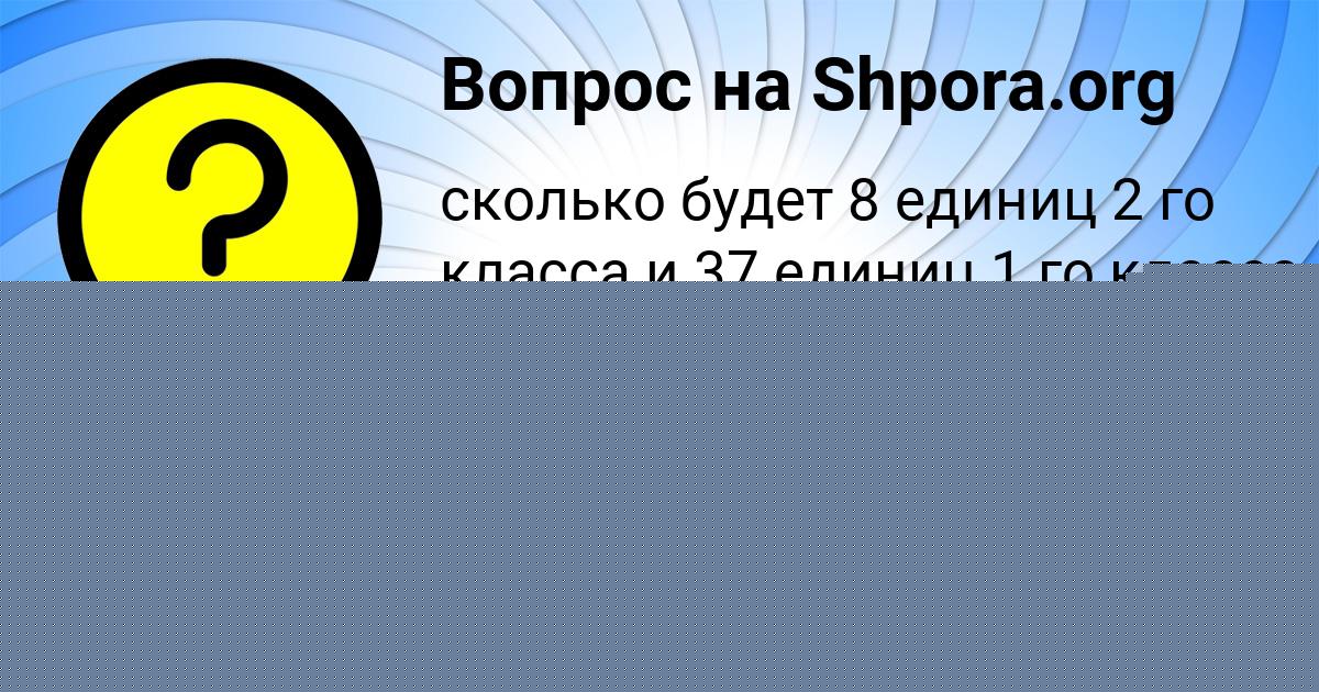 Картинка с текстом вопроса от пользователя Albina Tura