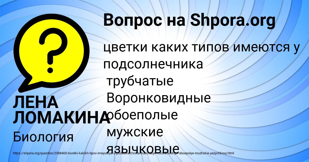 Картинка с текстом вопроса от пользователя ЛЕНА ЛОМАКИНА