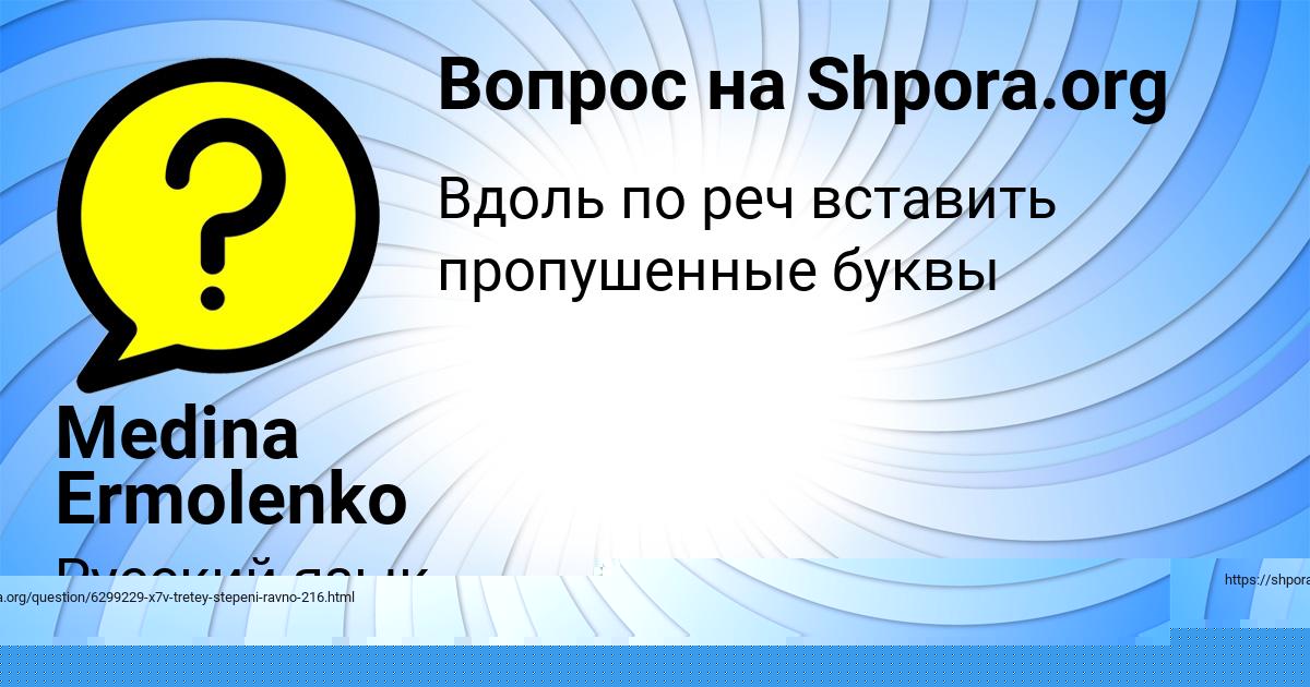 Картинка с текстом вопроса от пользователя Medina Ermolenko