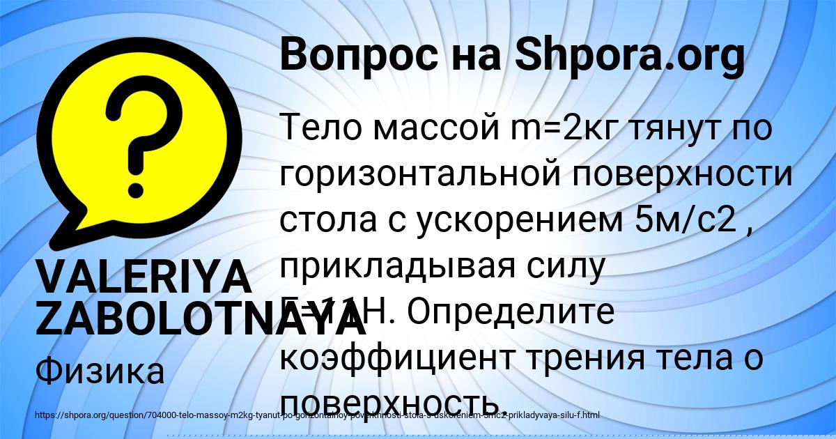 Картинка с текстом вопроса от пользователя Диля Семёнова