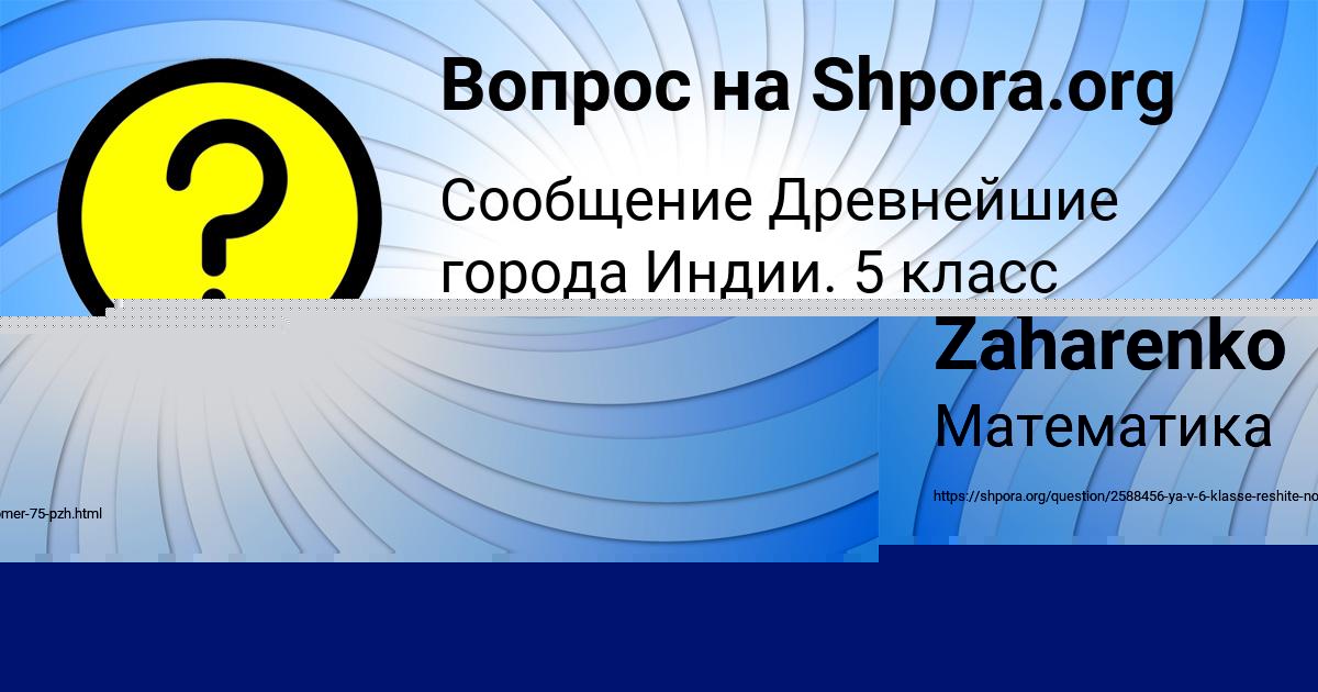 Картинка с текстом вопроса от пользователя Leyla Zaharenko