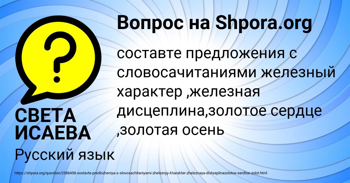 Картинка с текстом вопроса от пользователя СВЕТА ИСАЕВА
