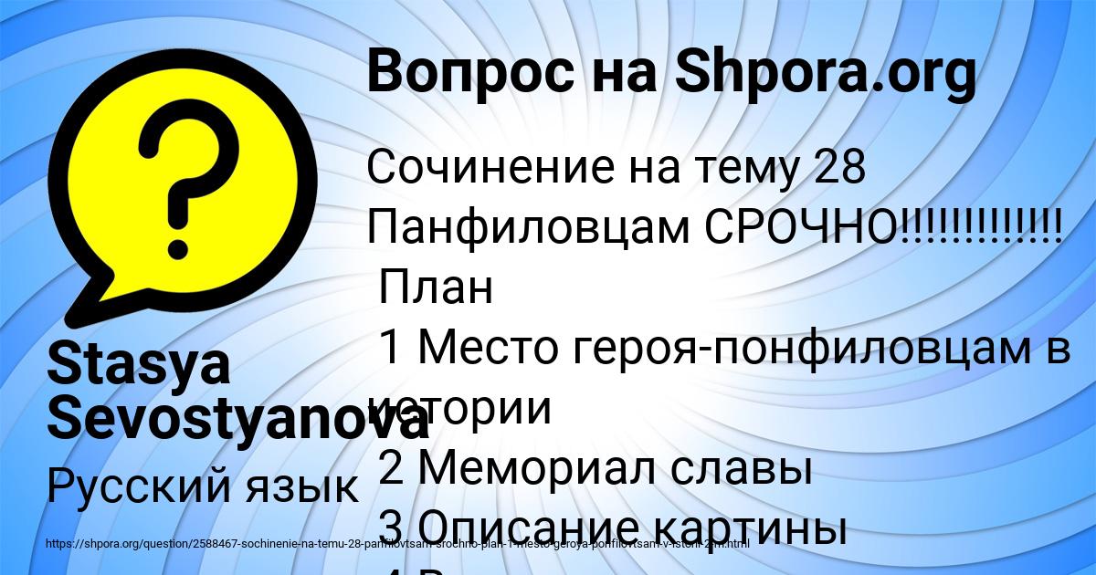 Картинка с текстом вопроса от пользователя Stasya Sevostyanova
