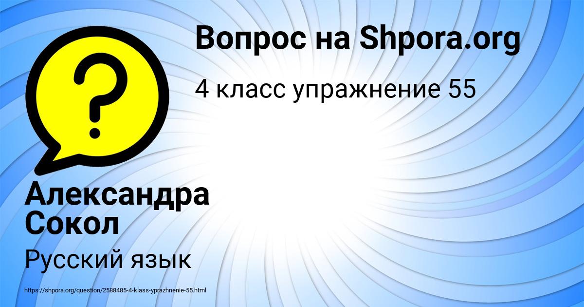 Картинка с текстом вопроса от пользователя Александра Сокол