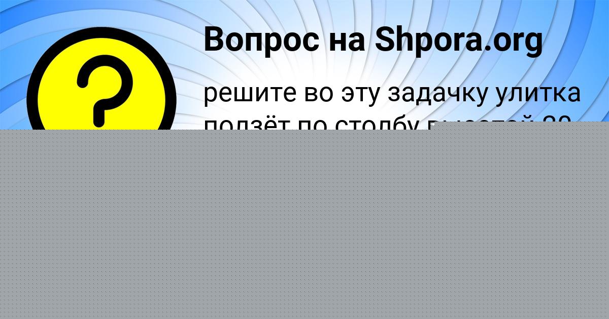 Картинка с текстом вопроса от пользователя SEMEN ASTAPENKO 