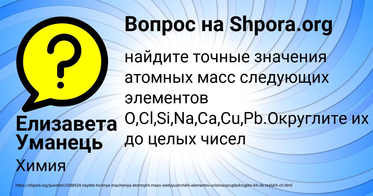 Картинка с текстом вопроса от пользователя Елизавета Уманець