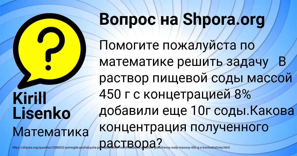 Картинка с текстом вопроса от пользователя Kirill Lisenko