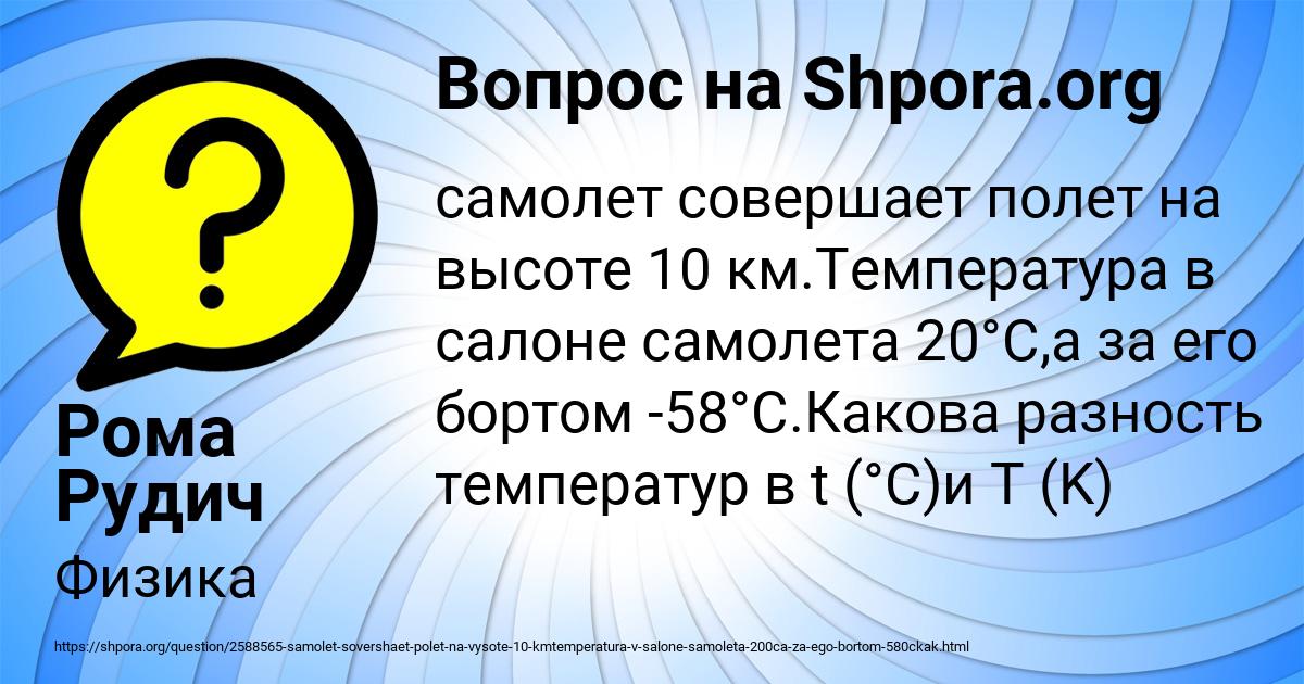 Картинка с текстом вопроса от пользователя Рома Рудич