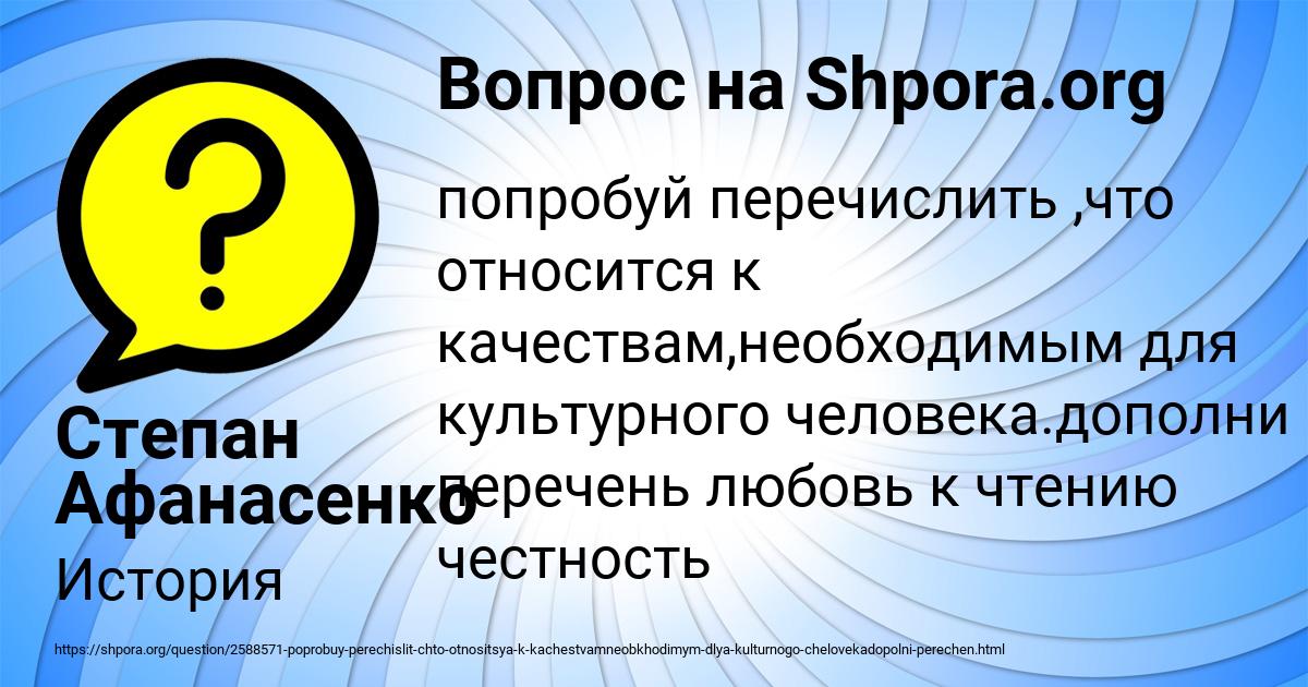 Картинка с текстом вопроса от пользователя Степан Афанасенко