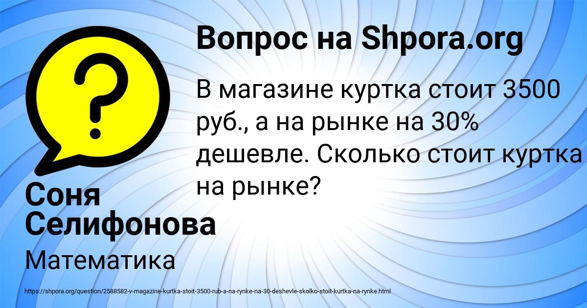 Картинка с текстом вопроса от пользователя Соня Селифонова
