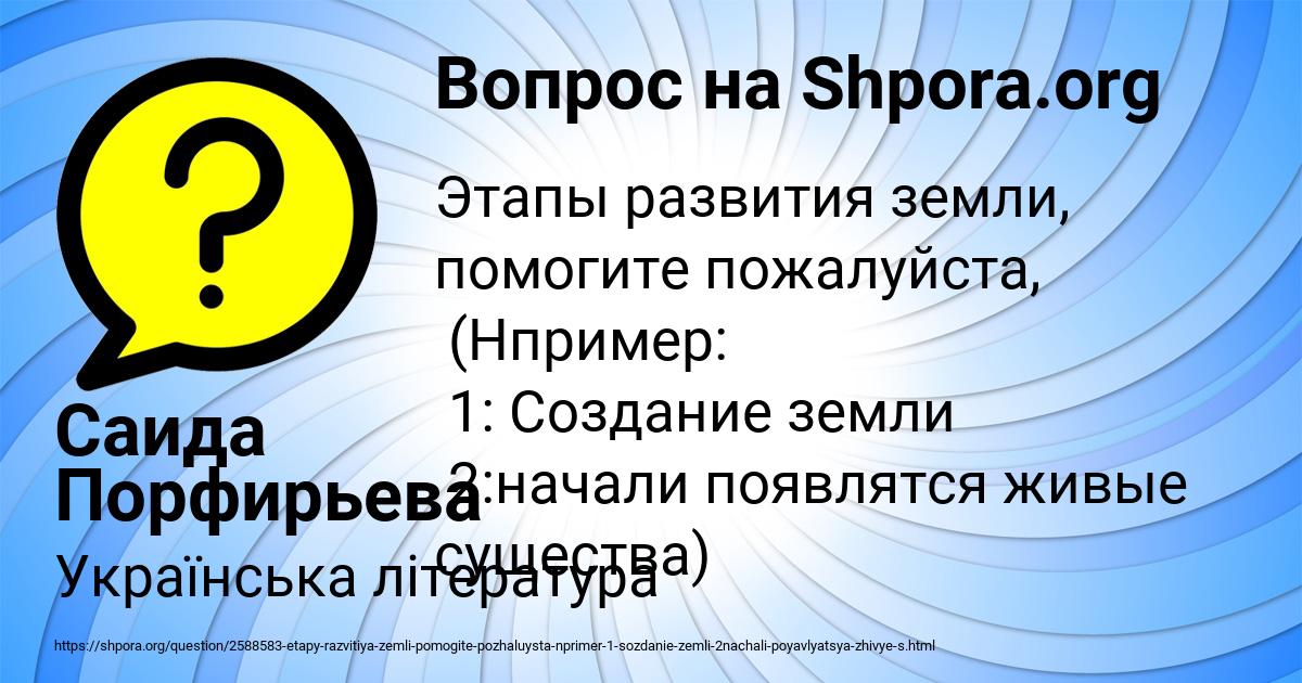 Картинка с текстом вопроса от пользователя Саида Порфирьева