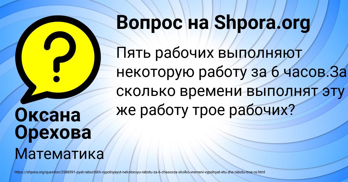 Картинка с текстом вопроса от пользователя Оксана Орехова