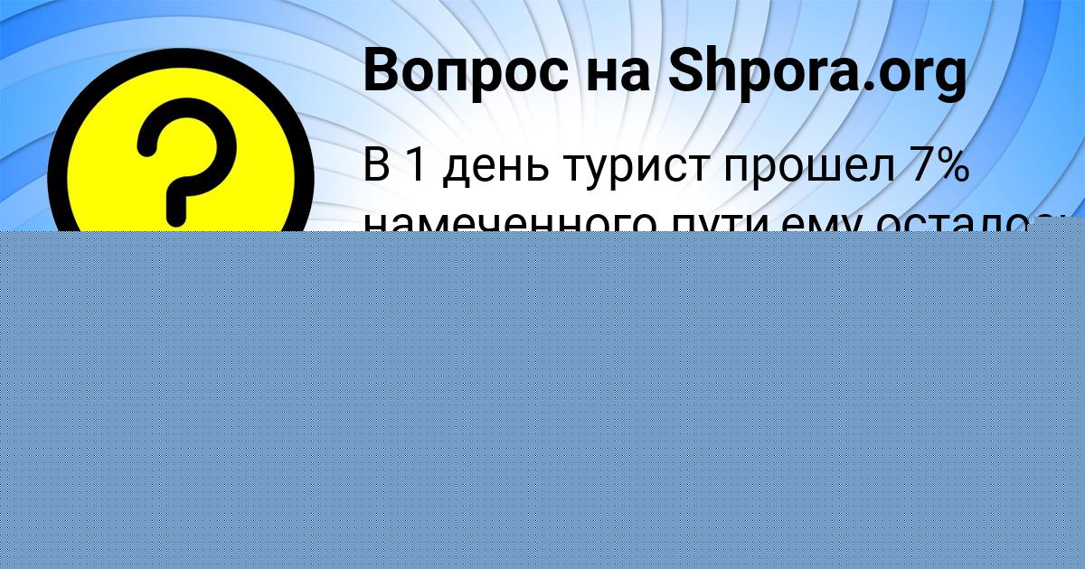 Картинка с текстом вопроса от пользователя Дашка Бубыр