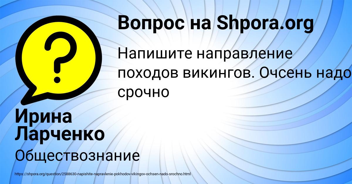 Картинка с текстом вопроса от пользователя Ирина Ларченко