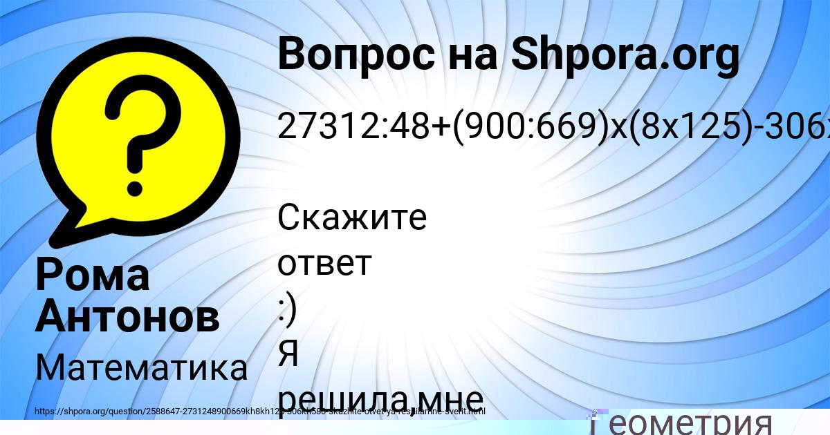 Картинка с текстом вопроса от пользователя Рома Антонов