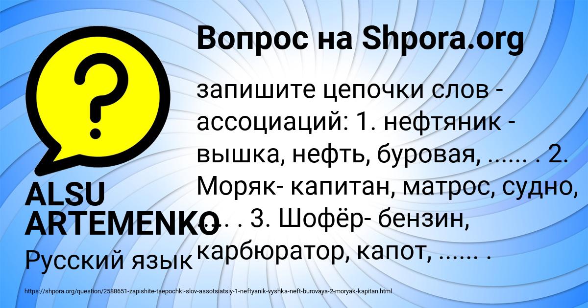 Картинка с текстом вопроса от пользователя ALSU ARTEMENKO