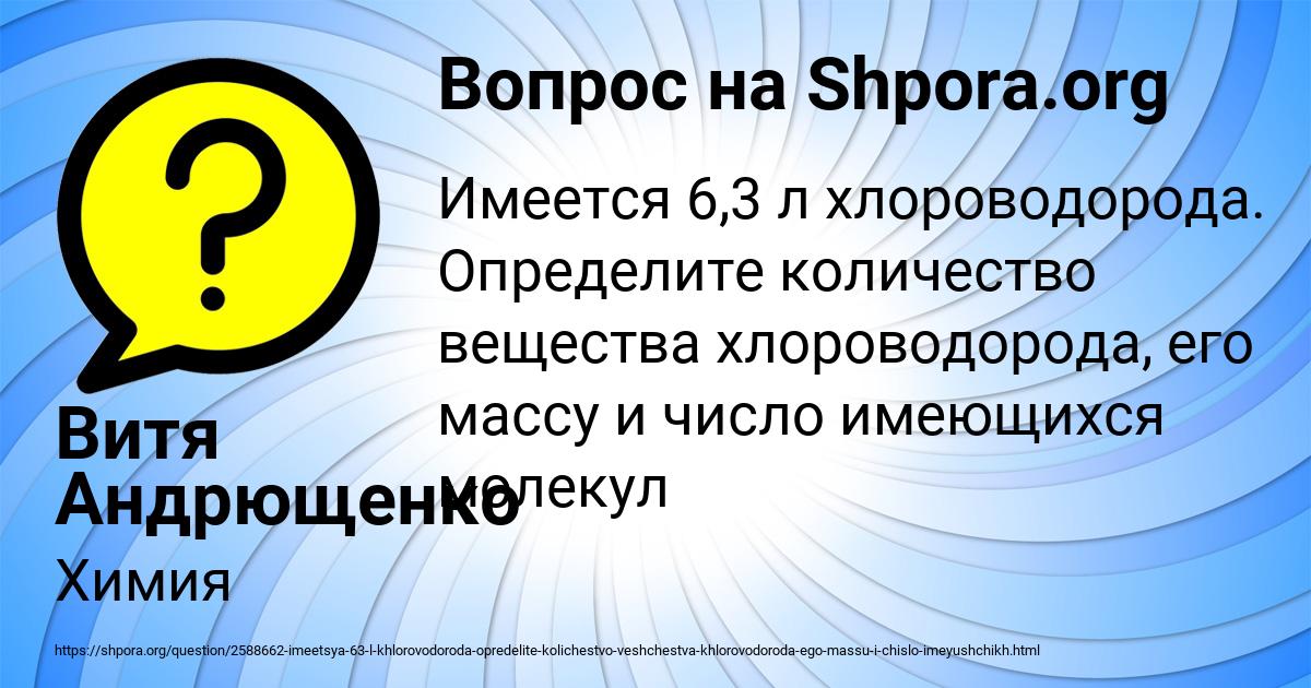 Картинка с текстом вопроса от пользователя Витя Андрющенко