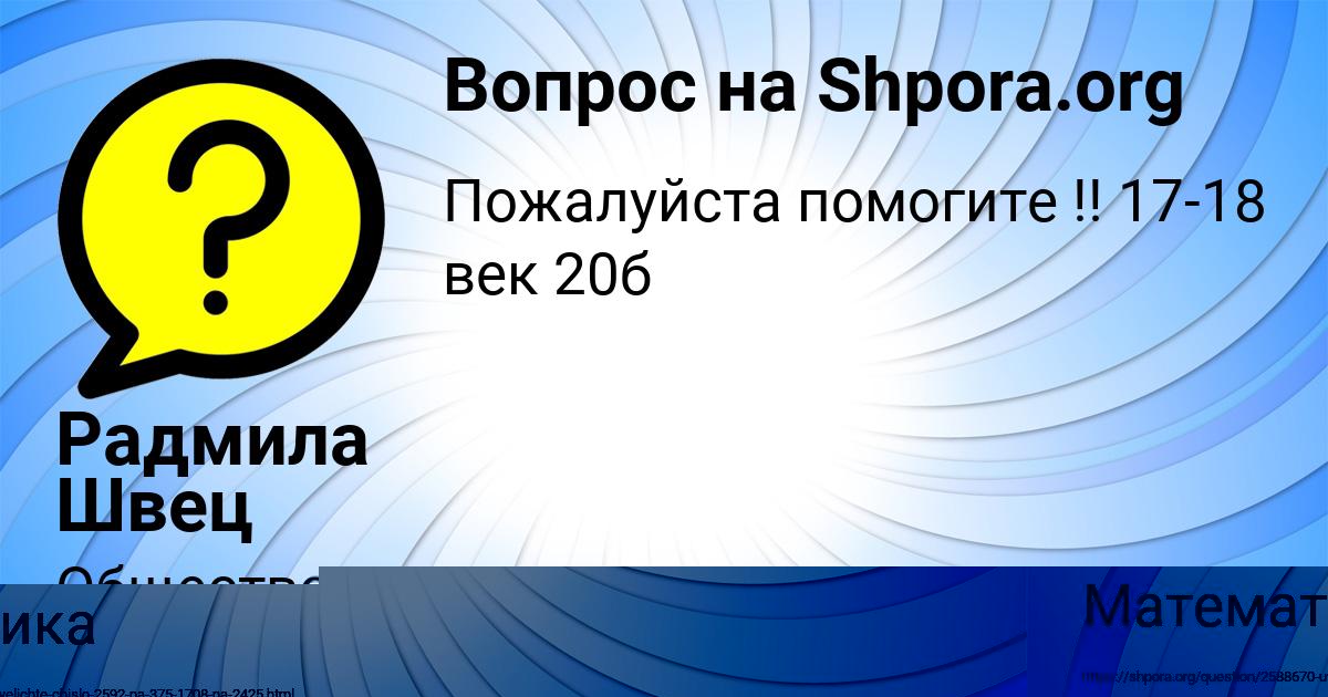 Картинка с текстом вопроса от пользователя Гулия Кравченко