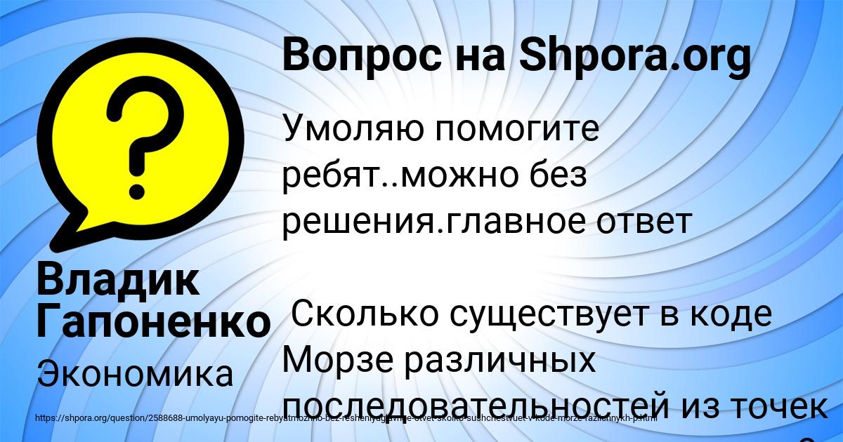 Картинка с текстом вопроса от пользователя Владик Гапоненко